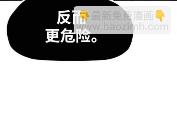 衝鋒衣 - 第4部88話(4/6) - 7