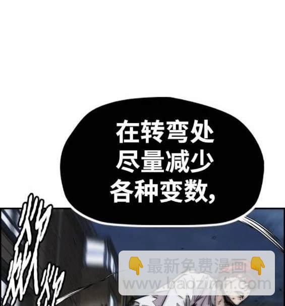 衝鋒衣 - 第4部88話(4/6) - 8