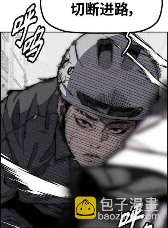 衝鋒衣 - 第4部88話(4/6) - 6