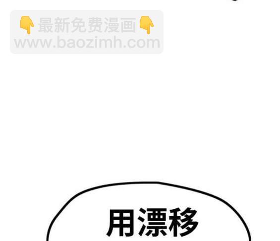 衝鋒衣 - 第4部88話(4/6) - 8