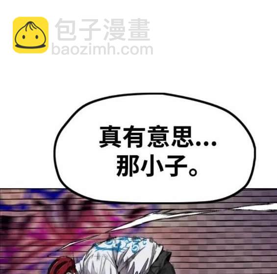 衝鋒衣 - 第4部88話(4/6) - 3