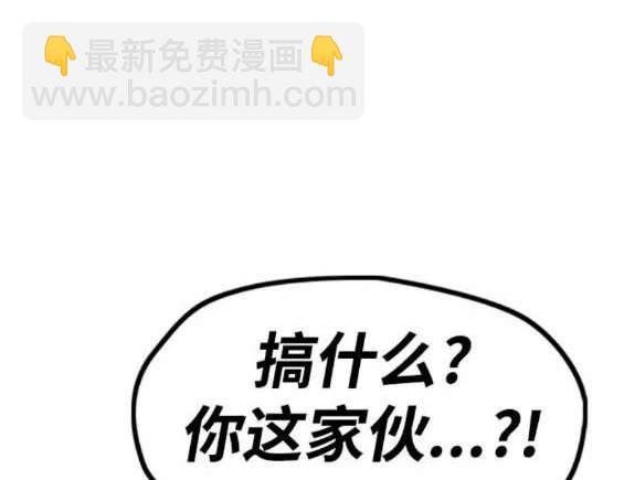 衝鋒衣 - 第4部88話(4/6) - 1