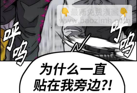 衝鋒衣 - 第4部88話(4/6) - 3