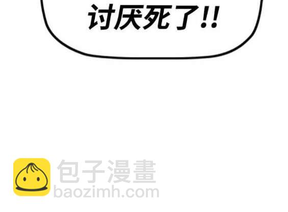 衝鋒衣 - 第4部88話(4/6) - 4