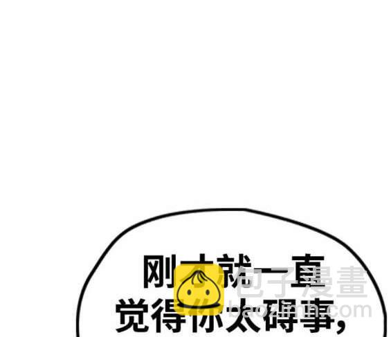 衝鋒衣 - 第4部88話(4/6) - 5