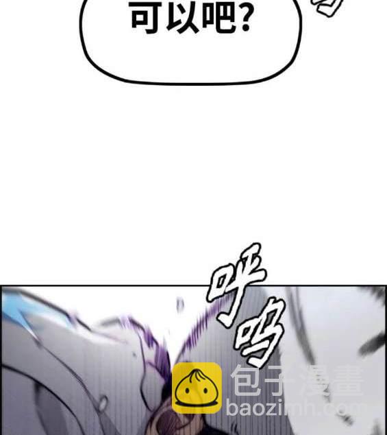 衝鋒衣 - 第4部88話(4/6) - 7