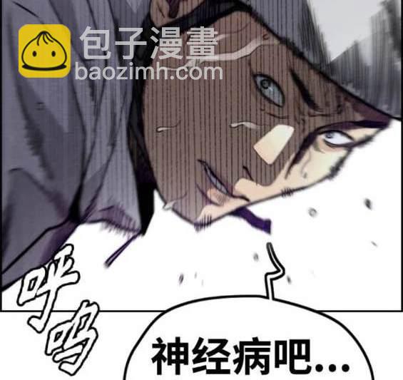 衝鋒衣 - 第4部88話(4/6) - 8