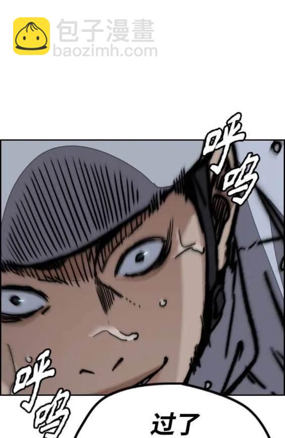 衝鋒衣 - 第4部88話(4/6) - 2