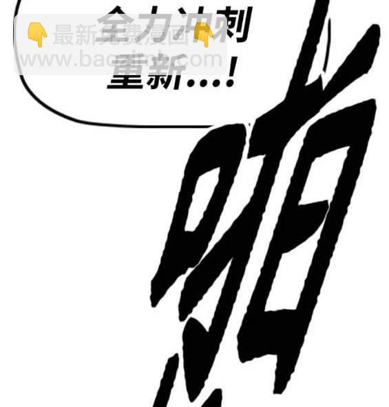 衝鋒衣 - 第4部88話(4/6) - 4