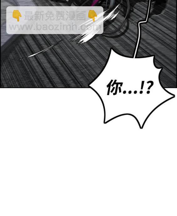 衝鋒衣 - 第4部88話(4/6) - 6