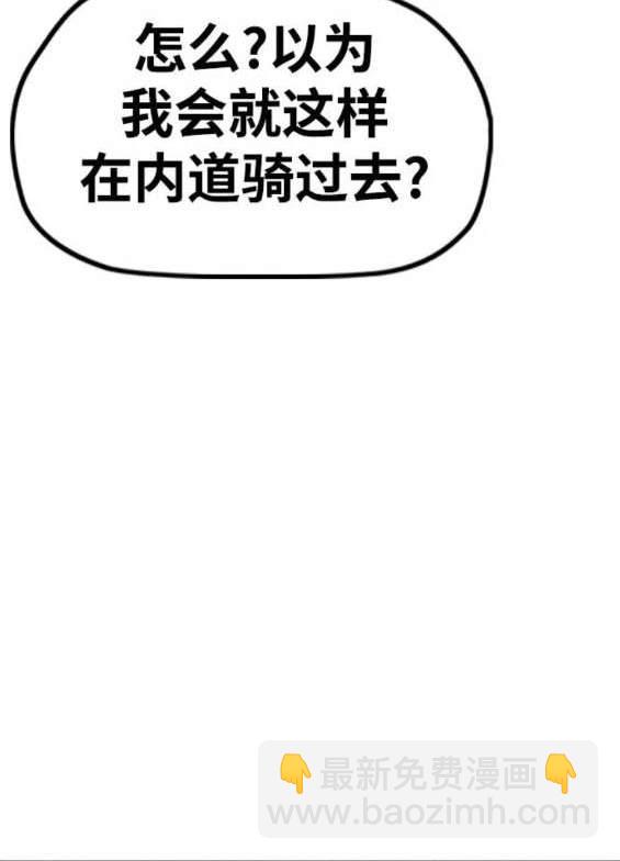 衝鋒衣 - 第4部88話(4/6) - 1