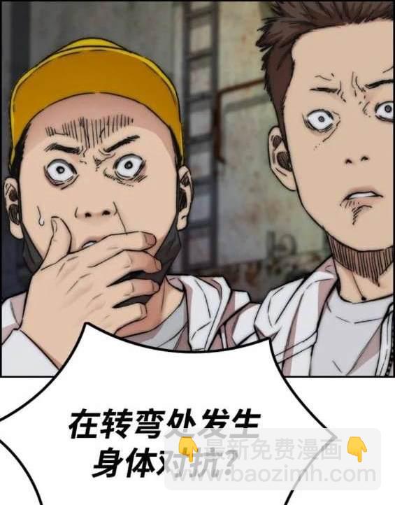 衝鋒衣 - 第4部88話(4/6) - 2