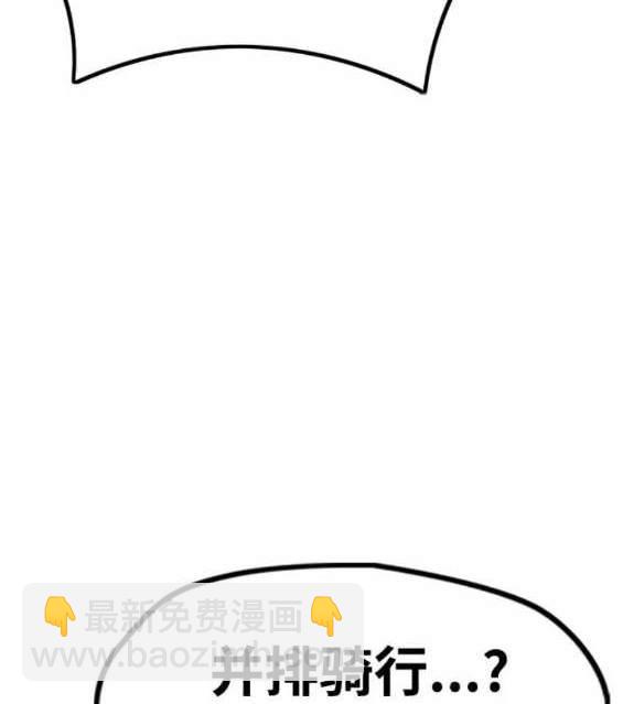 衝鋒衣 - 第4部88話(4/6) - 3