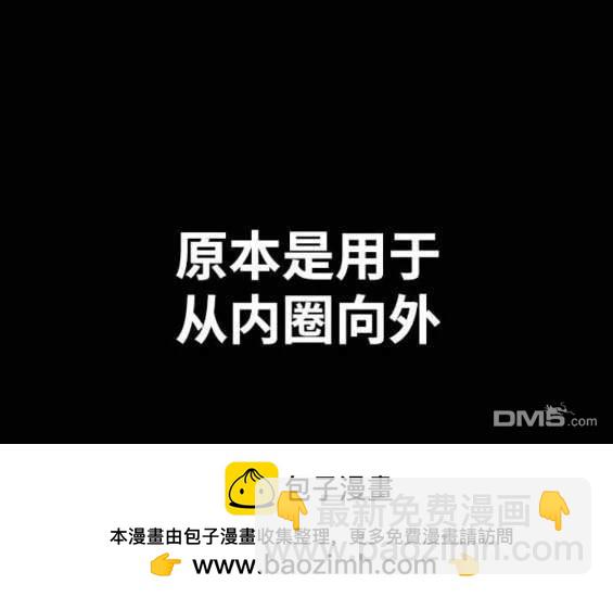 衝鋒衣 - 第4部88話(4/6) - 6