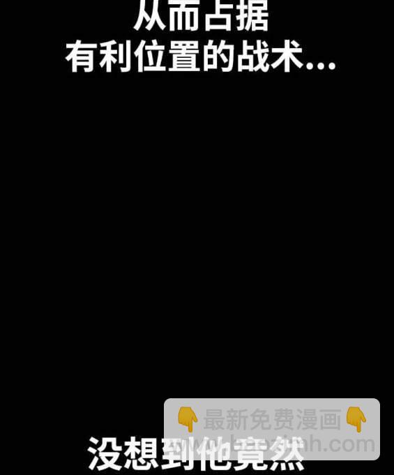 衝鋒衣 - 第4部88話(5/6) - 6