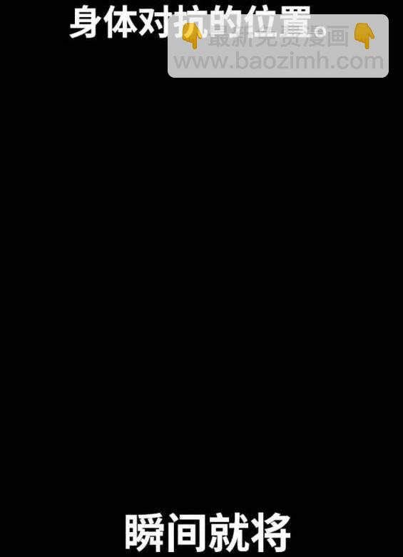 衝鋒衣 - 第4部88話(5/6) - 8