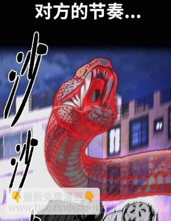 衝鋒衣 - 第4部88話(5/6) - 1