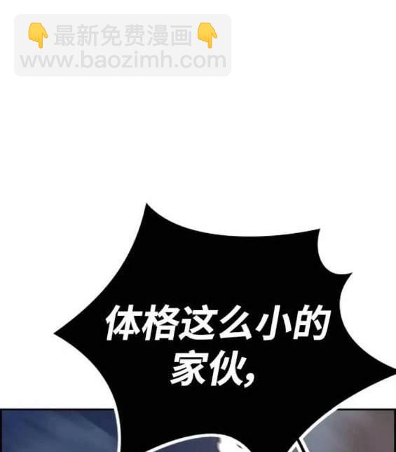 衝鋒衣 - 第4部88話(5/6) - 4