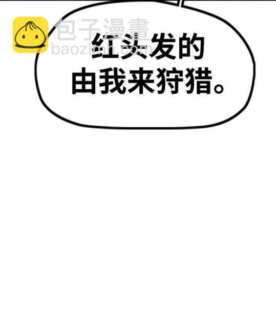 衝鋒衣 - 第4部88話(1/6) - 5