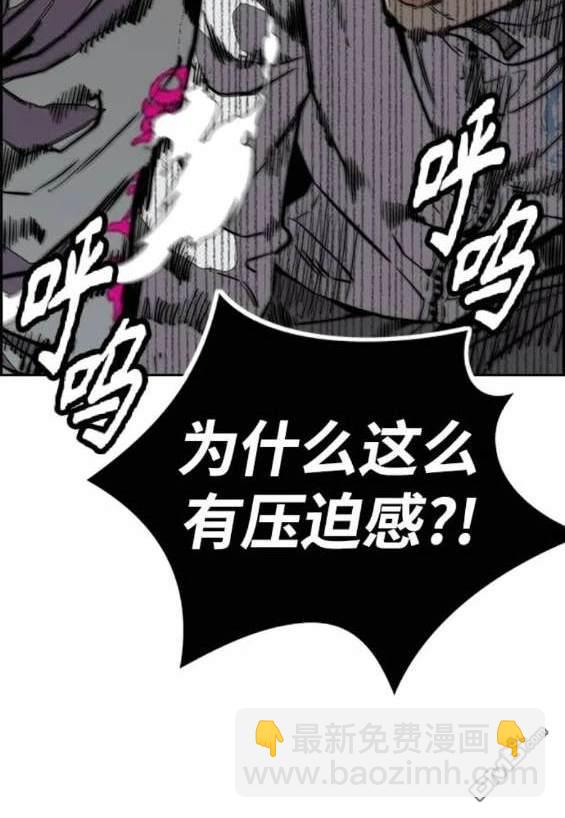 衝鋒衣 - 第4部88話(5/6) - 6