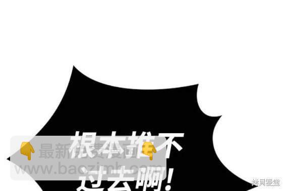 衝鋒衣 - 第4部88話(5/6) - 7