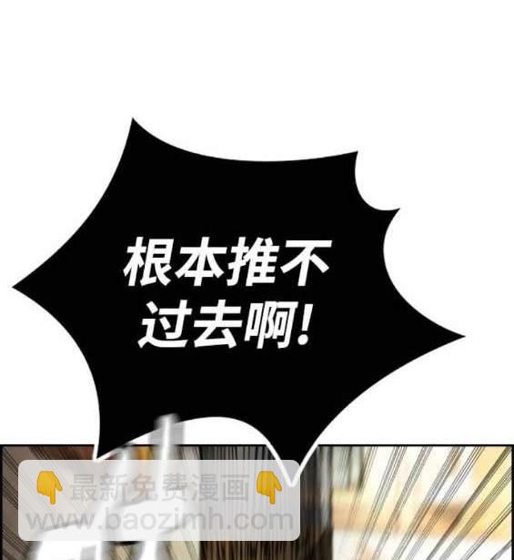 衝鋒衣 - 第4部88話(5/6) - 3