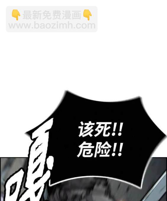 衝鋒衣 - 第4部88話(5/6) - 8