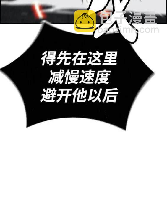 衝鋒衣 - 第4部88話(5/6) - 2