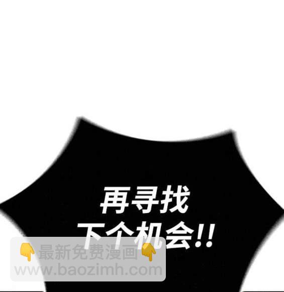 衝鋒衣 - 第4部88話(5/6) - 3