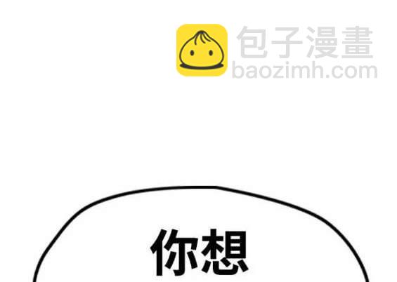 衝鋒衣 - 第4部88話(5/6) - 7