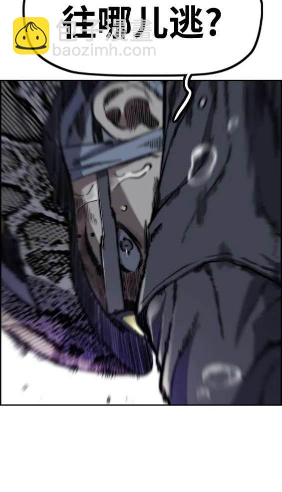 衝鋒衣 - 第4部88話(5/6) - 8