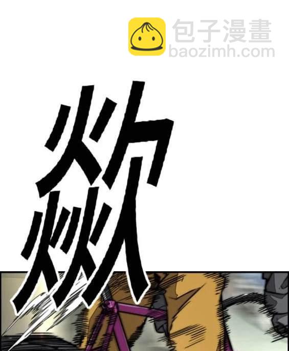 衝鋒衣 - 第4部88話(5/6) - 1