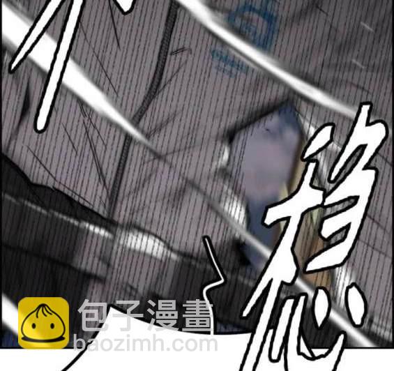 衝鋒衣 - 第4部88話(5/6) - 1