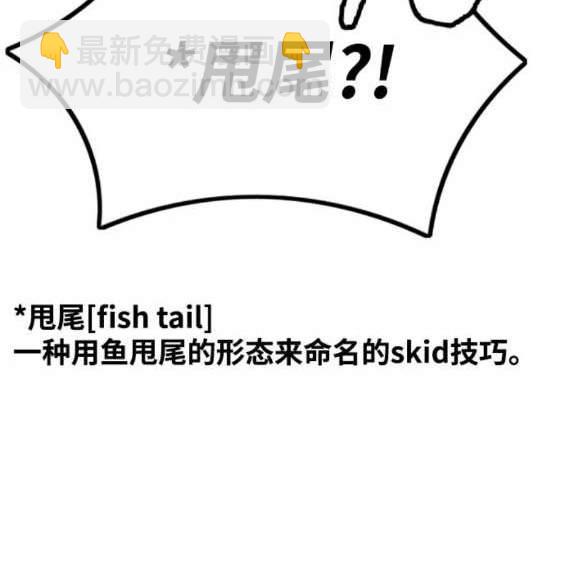 衝鋒衣 - 第4部88話(5/6) - 2