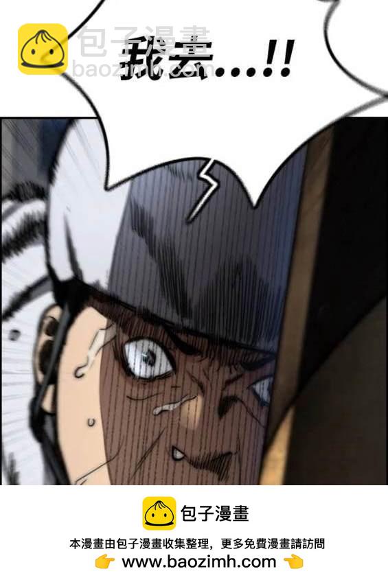 衝鋒衣 - 第4部88話(5/6) - 7