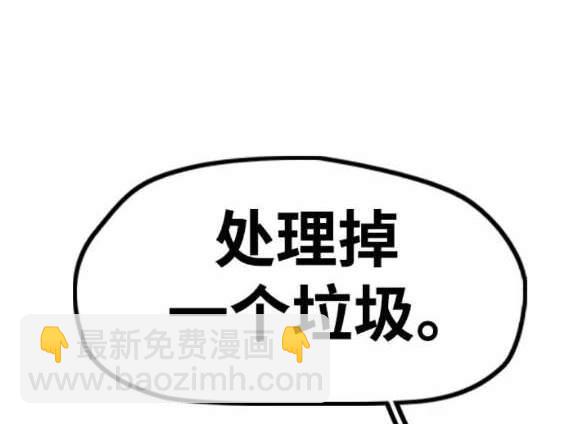 衝鋒衣 - 第4部88話(6/6) - 5