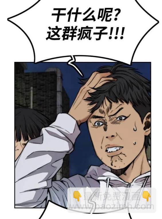 衝鋒衣 - 第4部88話(6/6) - 2