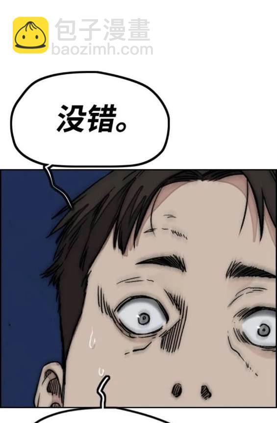 衝鋒衣 - 第4部88話(6/6) - 4