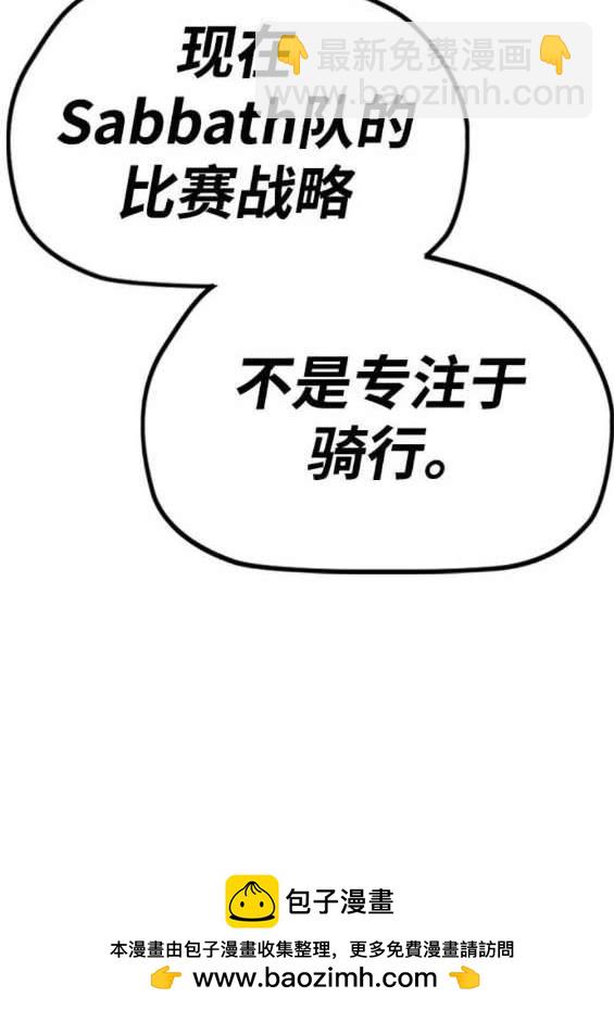 衝鋒衣 - 第4部88話(6/6) - 5