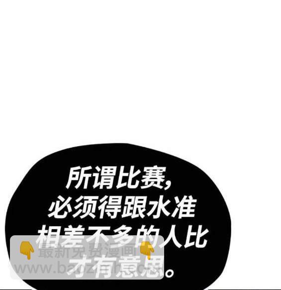 衝鋒衣 - 第4部88話(6/6) - 3