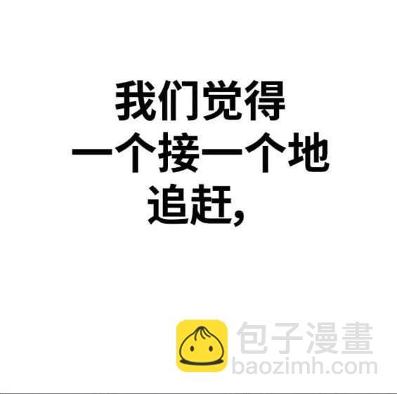 衝鋒衣 - 第4部88話(6/6) - 2