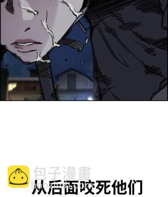 衝鋒衣 - 第4部88話(6/6) - 4