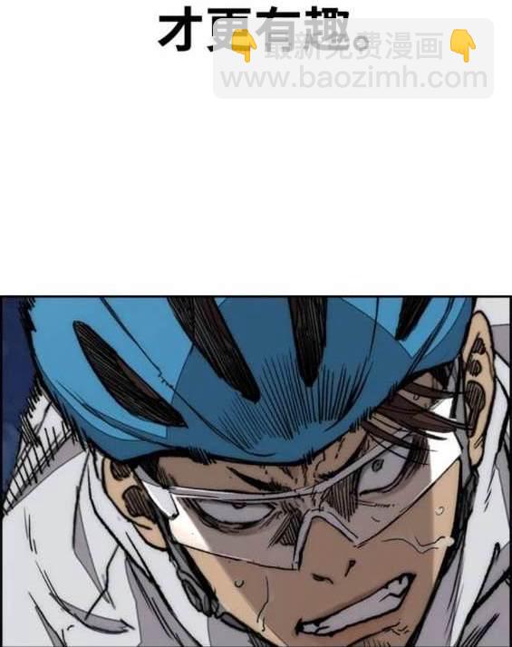 衝鋒衣 - 第4部88話(6/6) - 5