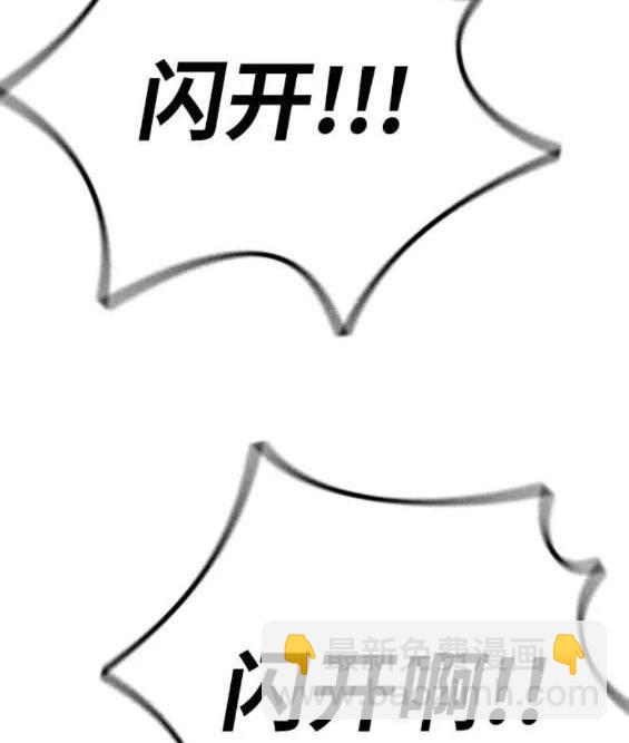 衝鋒衣 - 第4部88話(1/6) - 3