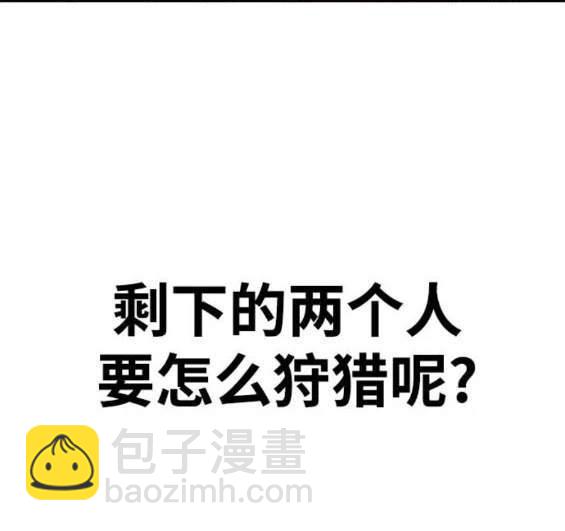 衝鋒衣 - 第4部88話(6/6) - 6