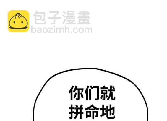 衝鋒衣 - 第4部88話(6/6) - 3