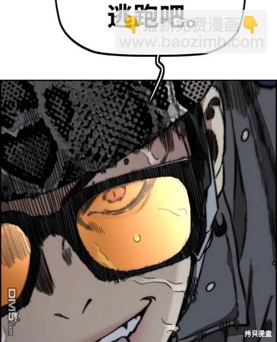 衝鋒衣 - 第4部88話(6/6) - 4