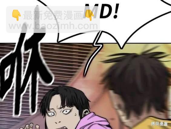 衝鋒衣 - 第4部88話(1/6) - 2