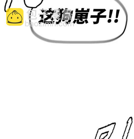 衝鋒衣 - 第4部88話(1/6) - 5