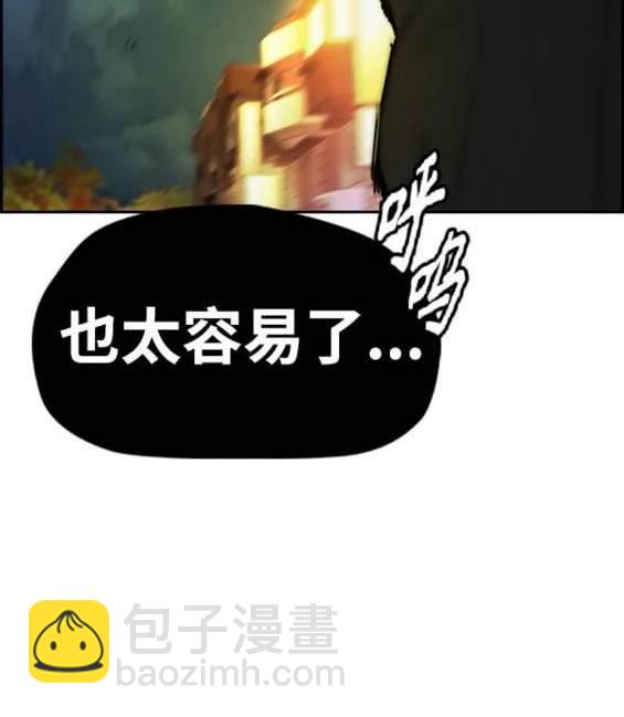 衝鋒衣 - 第4部88話(1/6) - 8